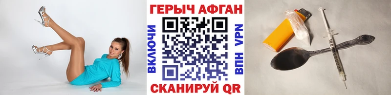 Героин герыч Сокол